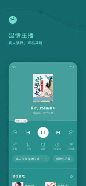 番茄畅听免费赚钱版 截图1