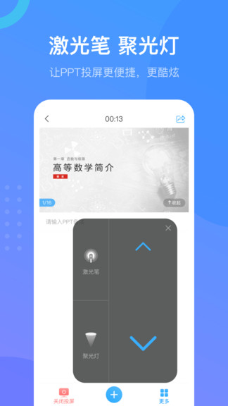 学习通手机版 截图2