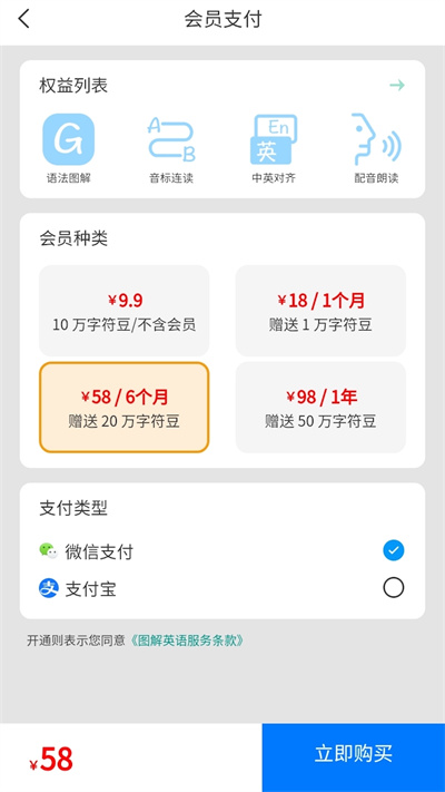 图解英语单词 截图2