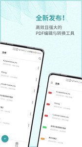 画阅PDF 截图3