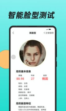 换发型APP 截图3