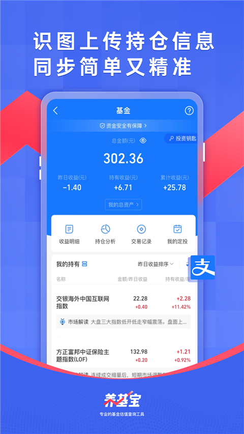 养基宝app免费下载 截图3