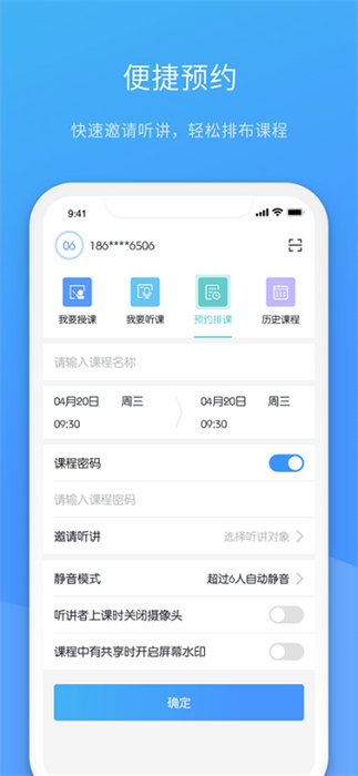 聚连课堂 截图3