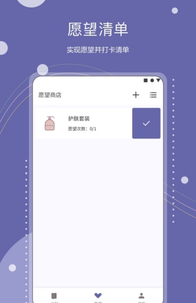 continuo计划打卡app 截图4