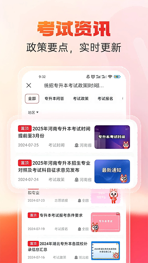 库课网校手机版 截图2