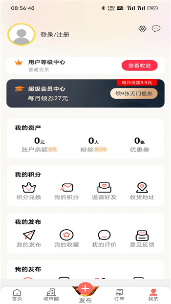 幸福永平app 1