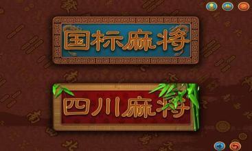 贵阳捉鸡麻将 截图1