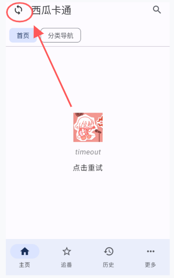 纯纯看番官方版 截图5