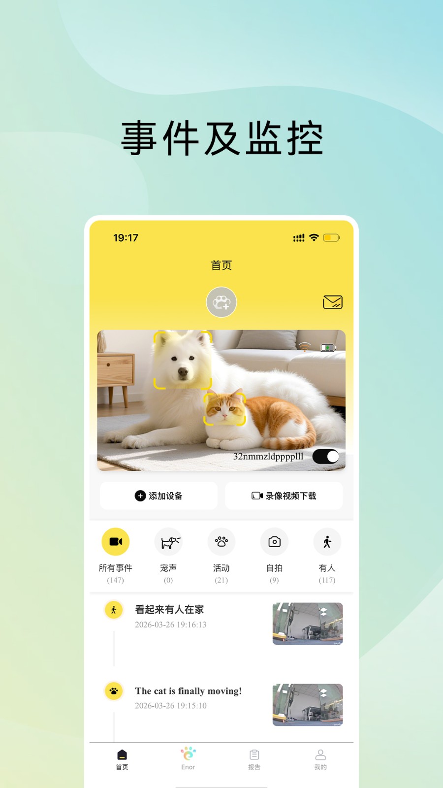 原力智宠 截图4