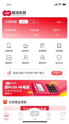 联动乐创app 1