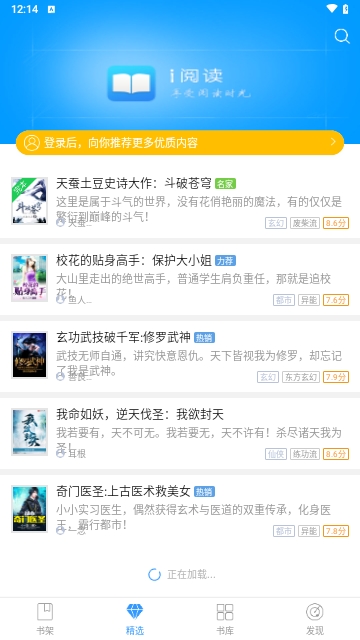 i阅读 截图1