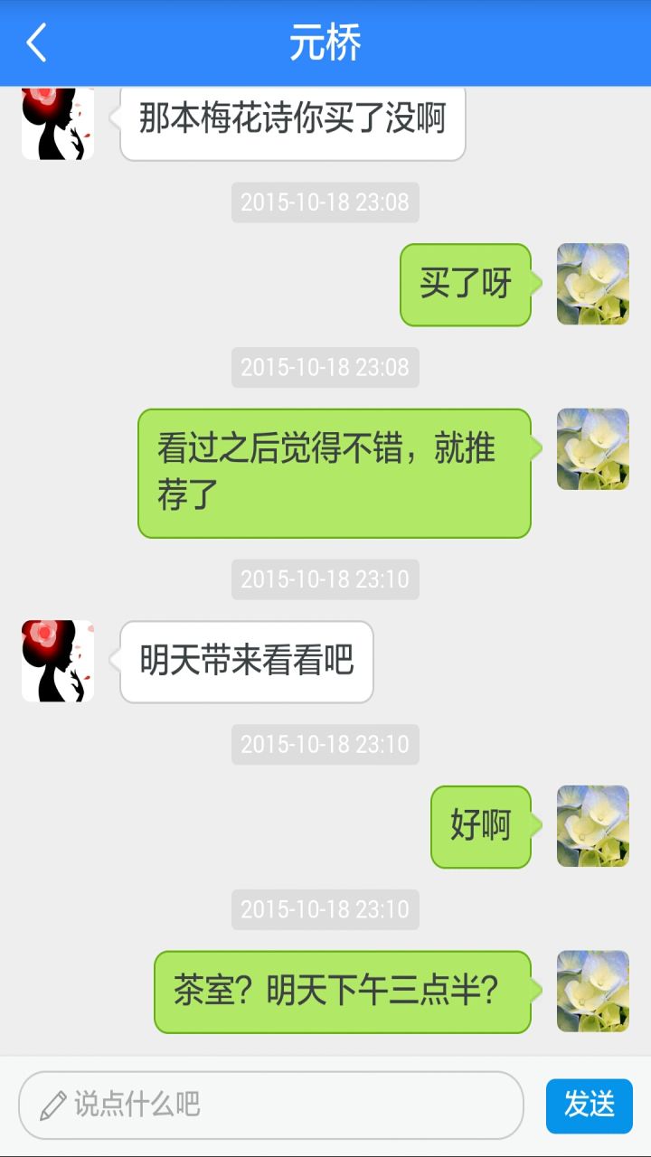 修身书道 截图2