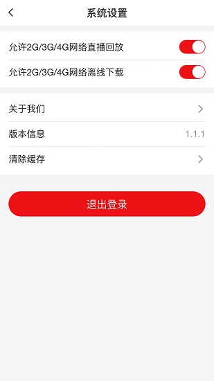 美森网校app 截图1