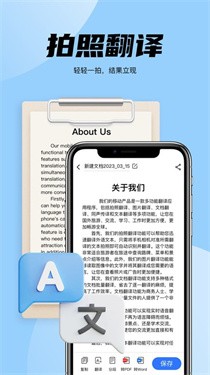 简易翻译app 截图1