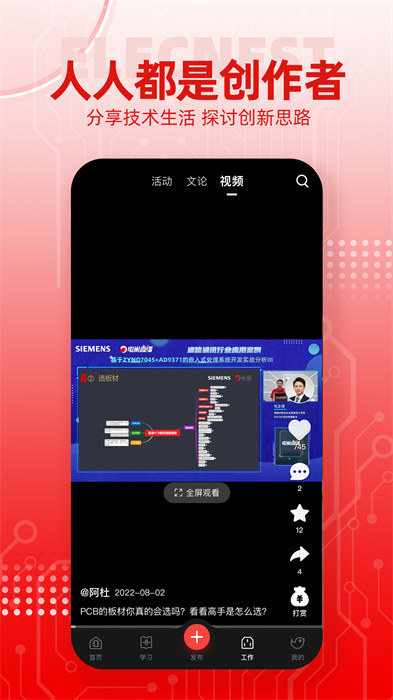 电巢教育 截图3