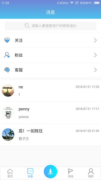 代你玩app 1