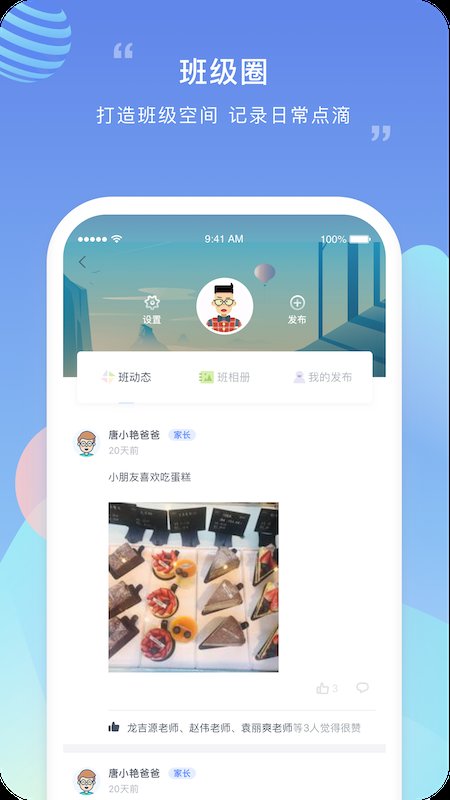 榴莲校园app 2