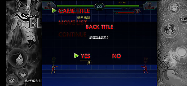 bvn特摄大乱斗 截图1