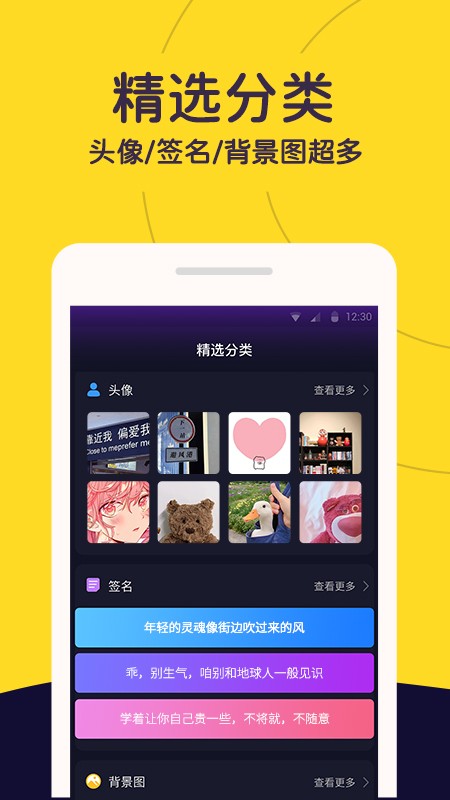 布丁壁纸大全 截图3