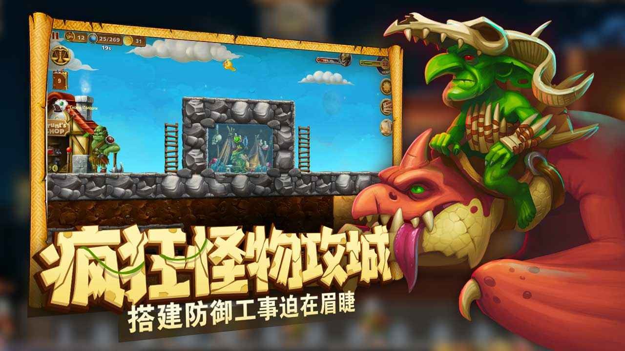 打造世界免费版 截图3