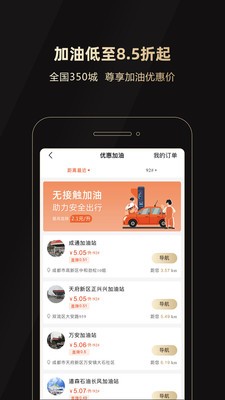 有惠生活app 截图2