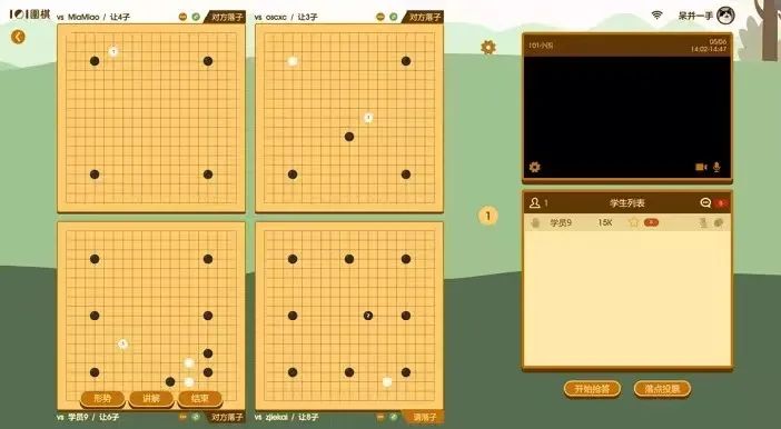 围棋课堂 截图2