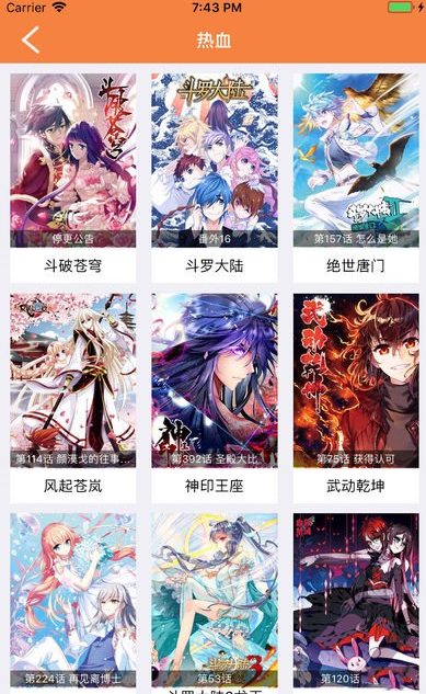 绅次元app 截图2