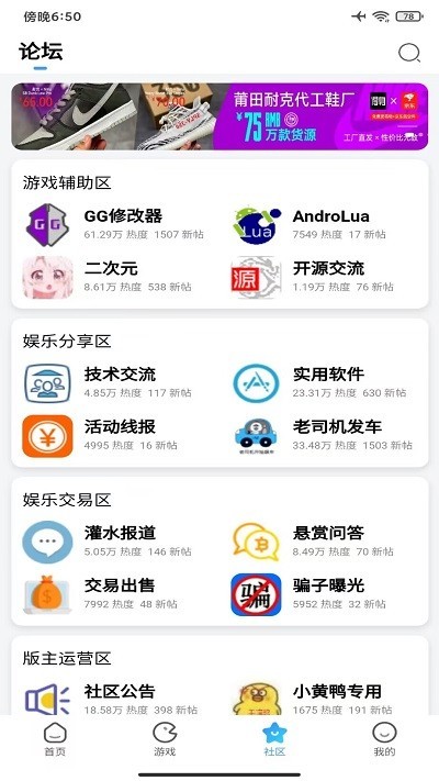 蓝色奇异社区 截图1