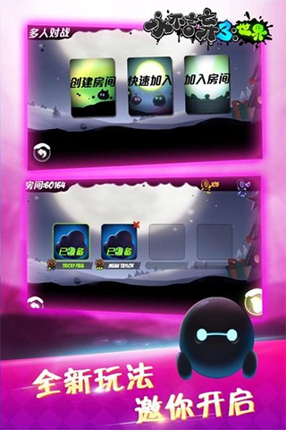 永不言弃3世界 截图1