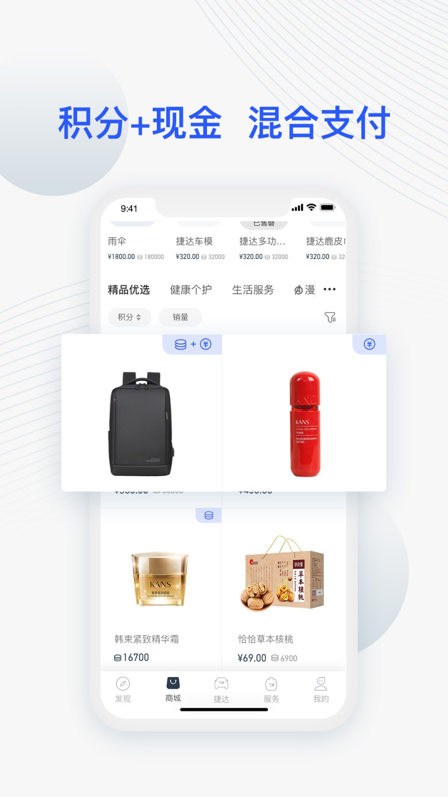 JETTA捷达app 截图4