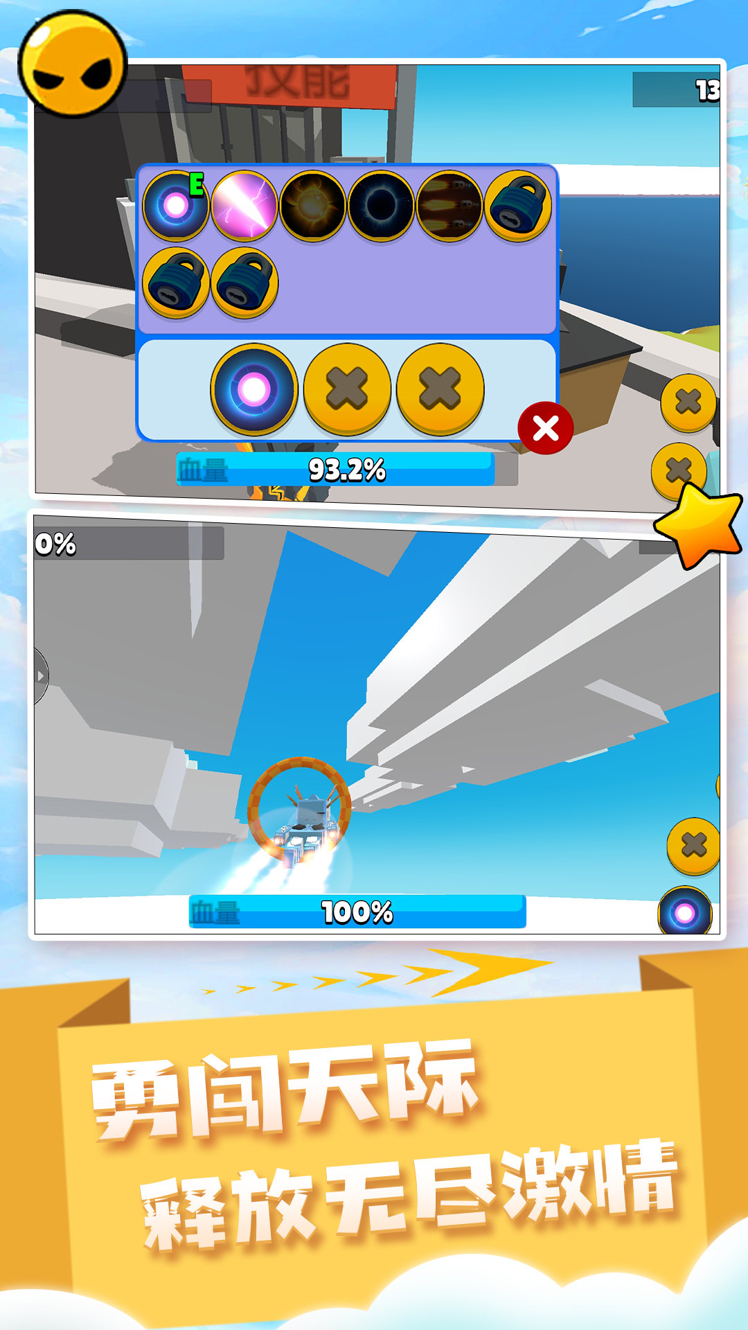 闪电飞行师免广告 截图5