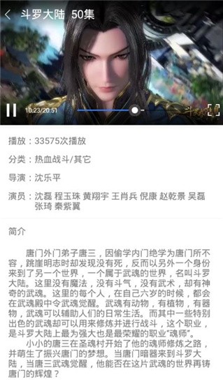 天堂网影视无广告纯净版 截图1