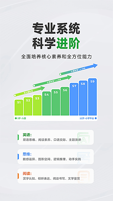 斑马AI学HD版 截图1