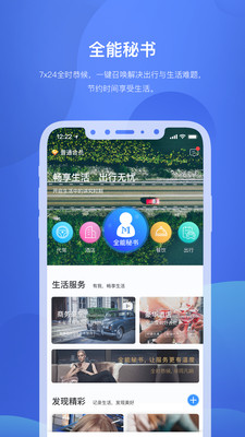 米袋高效出行app 截图5