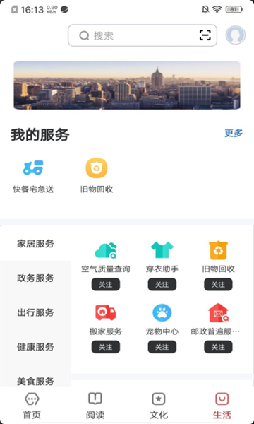 数字楚雄app 截图1