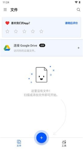 smallpdf 截图4