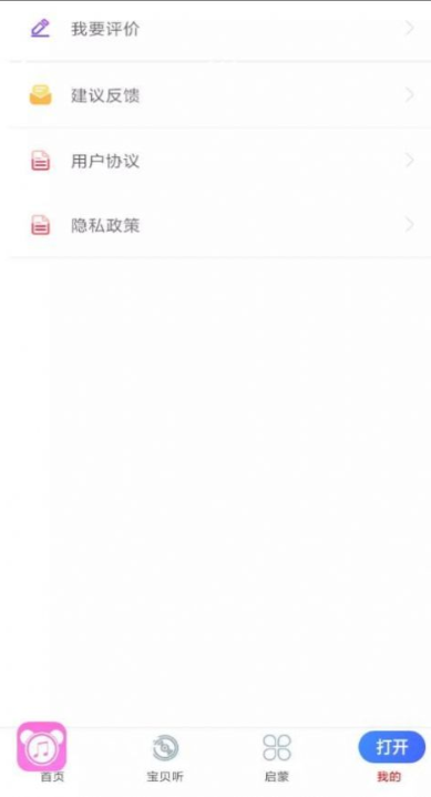 万听音乐手机版 截图1