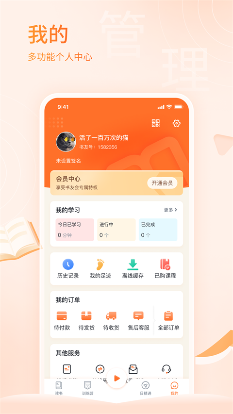 666书友会app 截图5