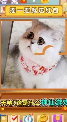 拼图大玩家 截图1