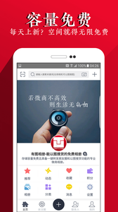 有图相册 截图3