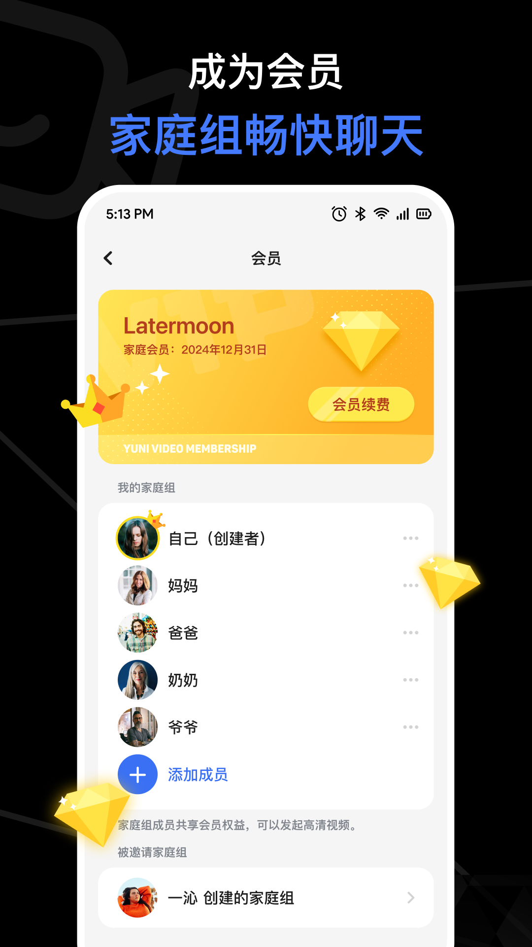 与你视频 截图4