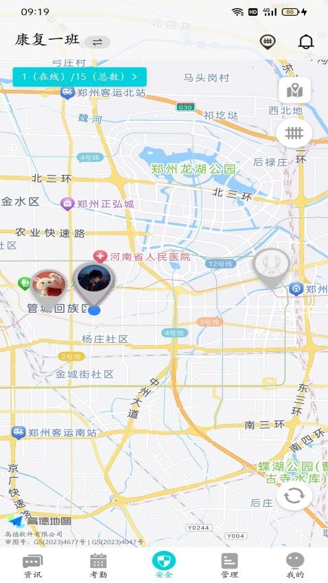 兔盯康复教师app 截图4