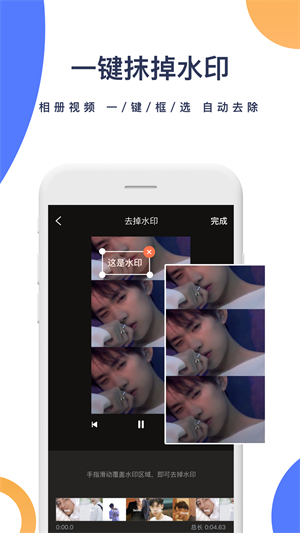 短视频去水印 截图3