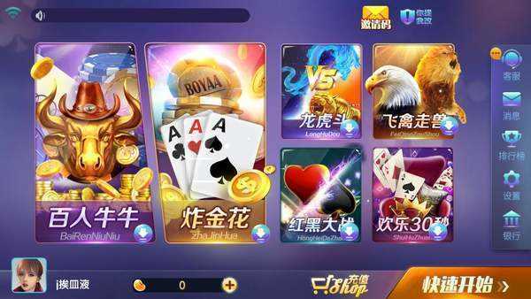 旗开得胜棋牌平台 截图3