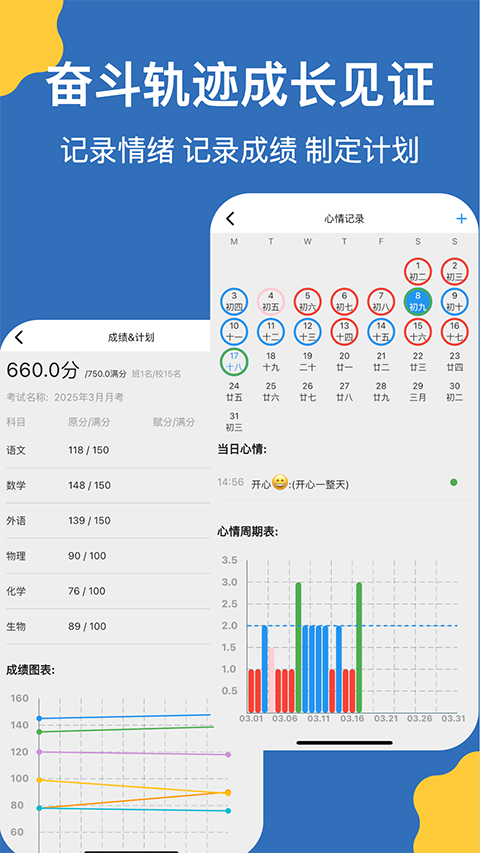 哒兔高中 截图5