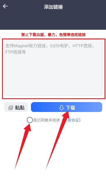 海马下载器免费版 截图13