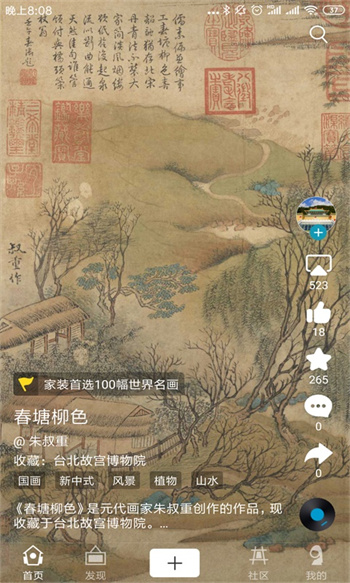 boe画屏app 截图1