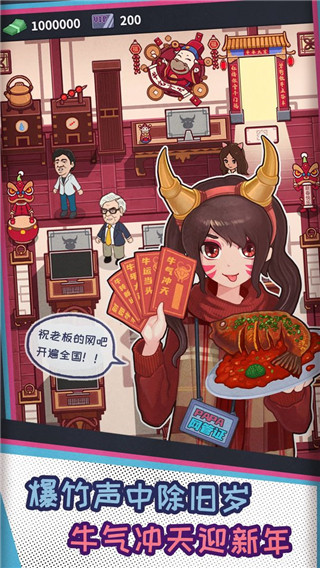 网吧模拟器正版 截图2
