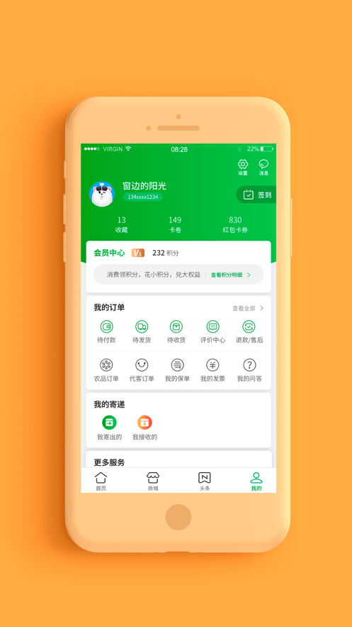 普服监督app 截图3