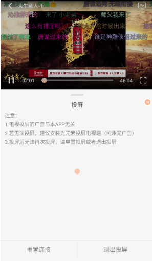 段友影视tv版 截图15